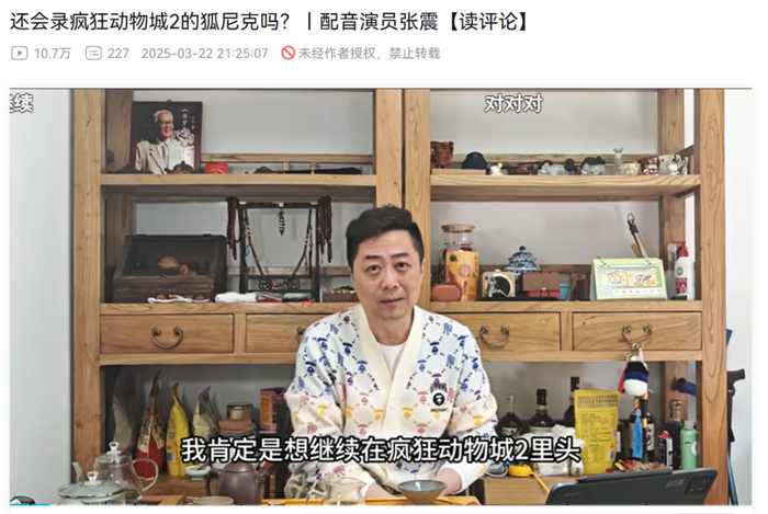 配音演员张震社交媒体截图