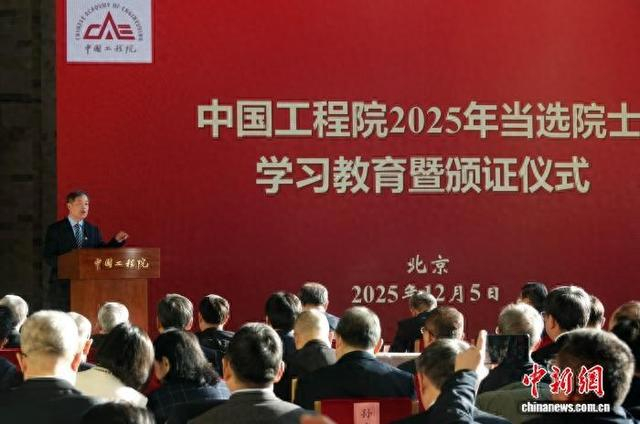 中国商飞C909飞机系列总设计师陈勇代表中国工程院2025年当选院士发言。中新网记者 孙自法 摄