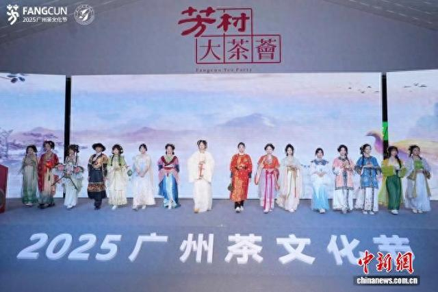 第三届广州茶文化节开幕式现场。广州茶业协会 供图