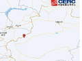 新疆突发6.0级地震！铁路部门迅速启动Ⅰ级应急响应