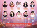 李宇春、GAI周延、罗云熙、丁真珍珠回家，四川卫视新年演唱会公布阵容