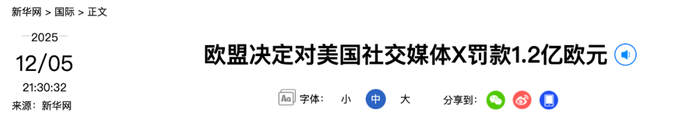 来源：新华社编辑：朱嘉琪校对：张丽媛审核：张晓雅