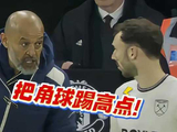 故意等到角球机会再换人！西汉姆替补奇兵登场仅40秒就开出角球绝平曼联