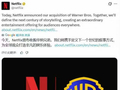 网飞宣布收购华纳兄弟，哈利·波特等经典IP都归网飞了