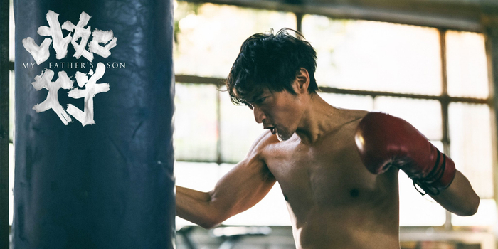 宋洋 《比如父子》剧照