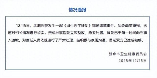 来源：“新余卫生健康”微信公号