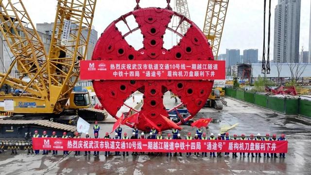 武汉地铁10号线一期工程“通途号”盾构机刀盘成功下井，即将开始穿越长江。通讯员冯鑫鑫 摄