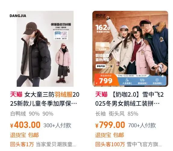 图源：淘宝