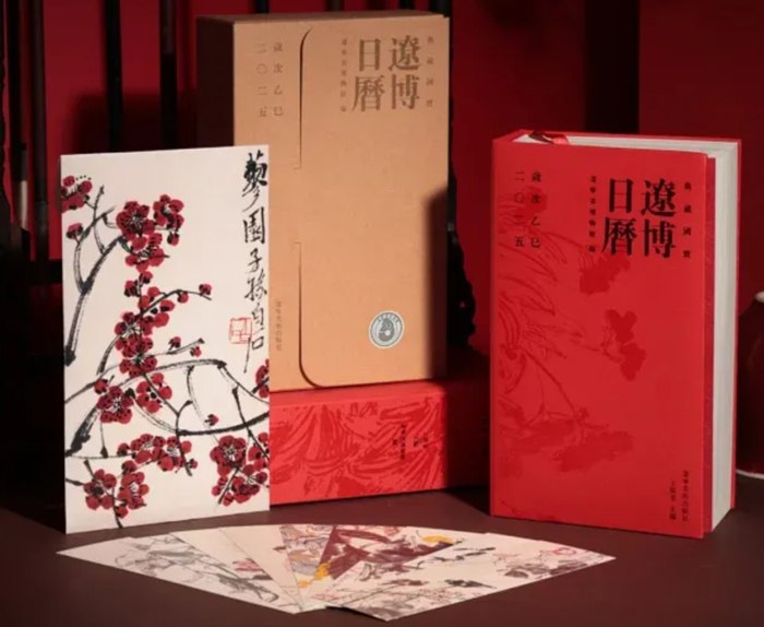 《辽博日历·2026》