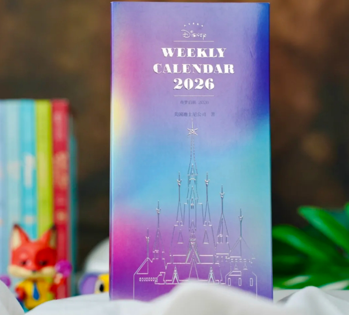 《奇梦启航：2026迪士尼》