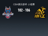 CBA俱乐部杯战报：广厦106-102山东取CBA俱乐部杯3连胜，巴里-布朗29+4+3
