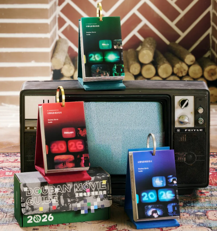 《豆瓣电影日历2026：豆瓣电影观影指南》