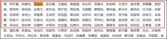 《10000中国普通人名大全》