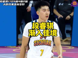 段睿骐17分4板4助2断，四川男篮不敌香港金牛