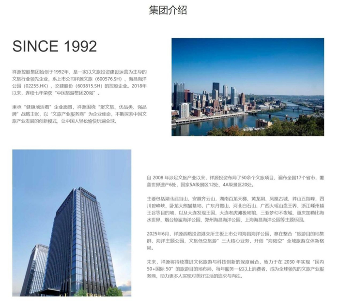 浙金祥源系产品暴雷,145亿身家绍兴老板闹钱荒?|俞发祥|安徽省|祥源控股|绍兴市|交建股份_新浪财经_新浪新闻