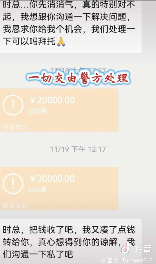 刘某转账欲补齐差价希望留条路（来源：Hui 时小姐）