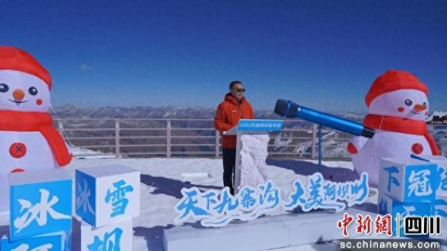 发布会现场。 阿坝州委宣传部 供图