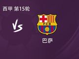 巴萨客战贝蒂斯：亚马尔PK安东尼，拉什福德、佩德里出战
