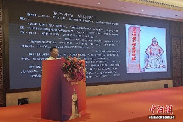 12月7日，“两岸统一与施琅的民间信仰”座谈会在厦门举行，多位专家学者上台发言交流。 吴冠标 摄