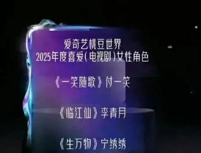 12月6日颁奖现场截图 