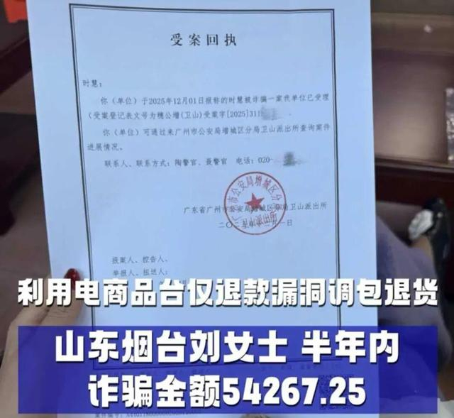 时女士报称被诈骗一案警方已受理（来源：Hui 时小姐）