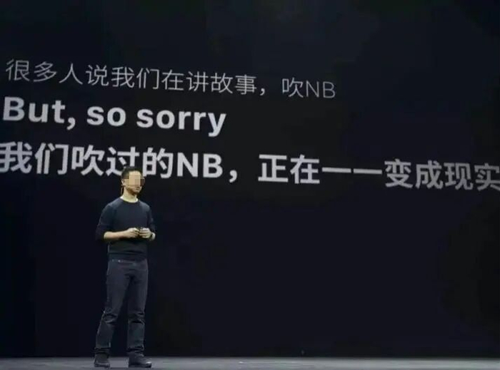 图为贾跃亭演讲