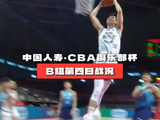 第二届中国人寿·CBA俱乐部杯小组赛B组第四比赛日战况：宁波町渥105:90战胜南京天之蓝，王凡懿11分。香港金牛104