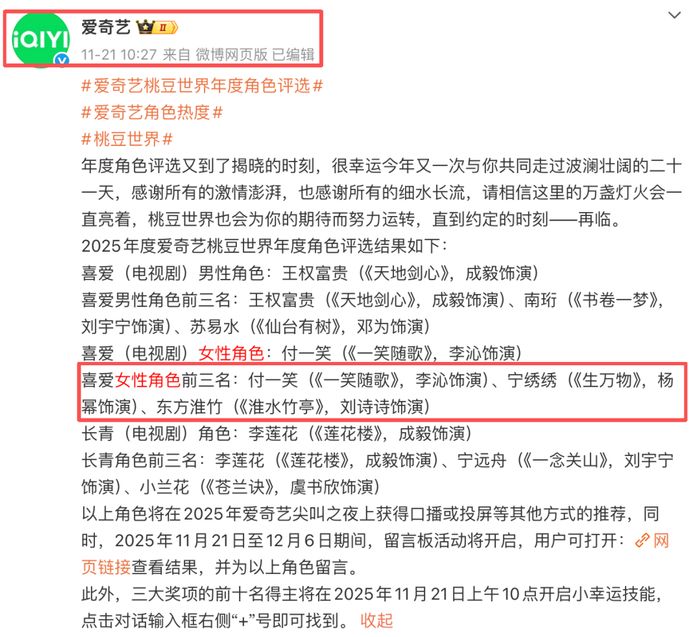 ▲11月21日公示内容