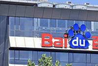 百度回应昆仑芯上市：正在评估，不保证上市