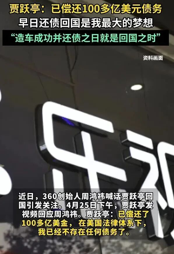 图源：贾跃亭抖音