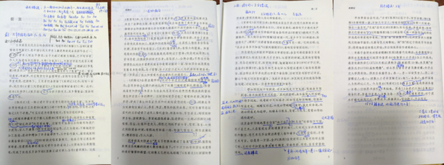 ▲教育博主“一五老师”标注出前言中的错误