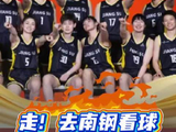 南钢女篮周三主场亮相
