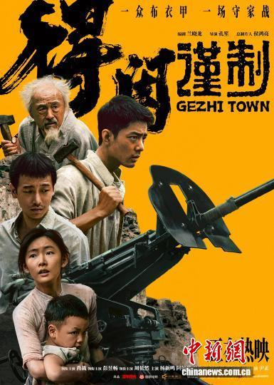 电影《得闲谨制》海报。片方供图