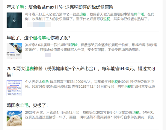 （图源：微信公众号）