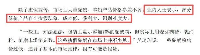 图源：经济参考报