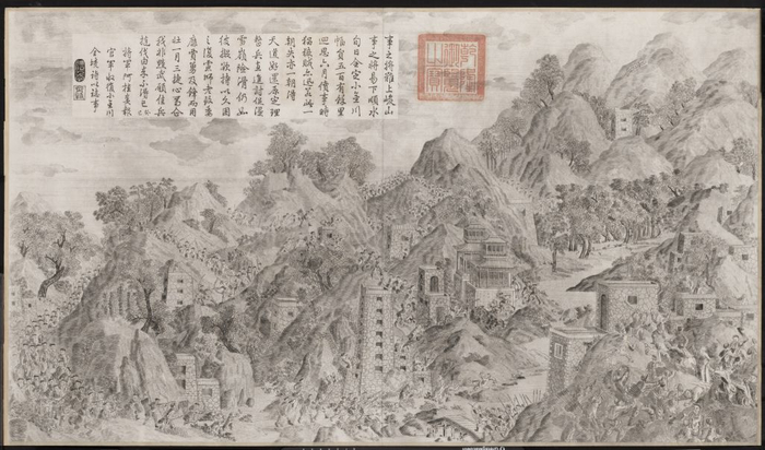 《平定两金川得胜图》