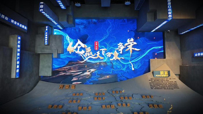 山西万荣县外加剂博物馆内景。（杨艺/摄）
