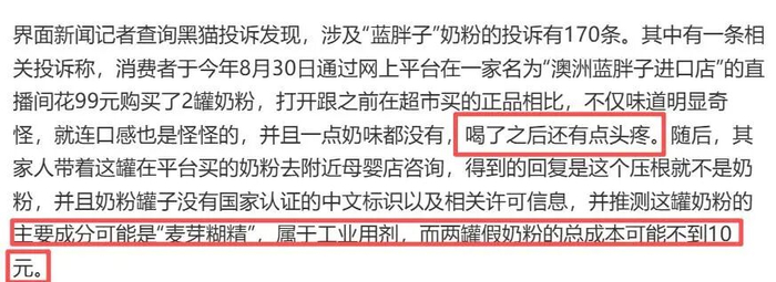 图源：界面新闻