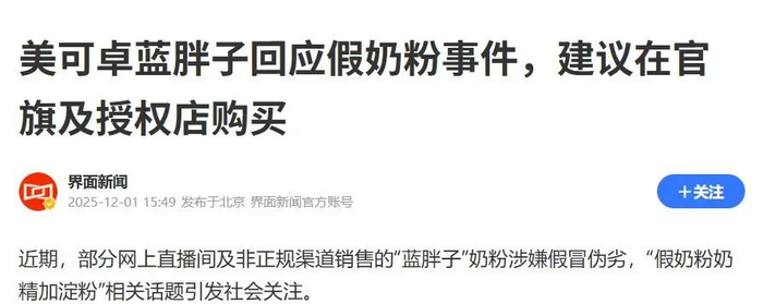 图源：界面新闻