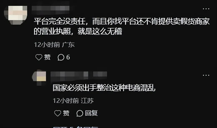 图源：网友评论