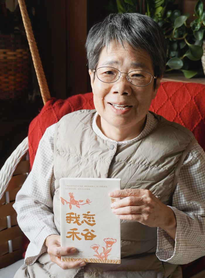 王玉珍（网名“我恋禾谷”）