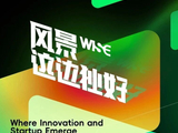 为什么一些公司和行业会变得比别的公司、行业更好？｜36氪WISE2025商业之王大会嘉宾超级金句