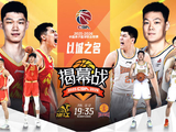 CBA新赛季揭幕战12月12日打响，浙江广厦主场迎战山西汾酒
