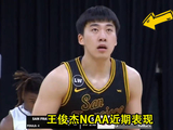 渐入佳境！王俊杰最近在NCAA的个人表现，中国男篮最后的遮羞布？