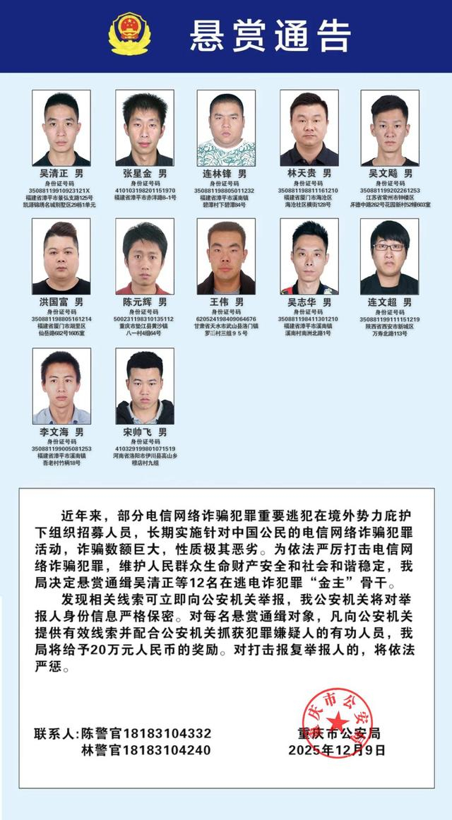 公安部发布通缉令,公开通缉100名重要逃犯!照片全公布