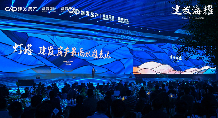 建发房产灯塔推广大使、集群副总经理陈飞龙介绍灯塔战略。