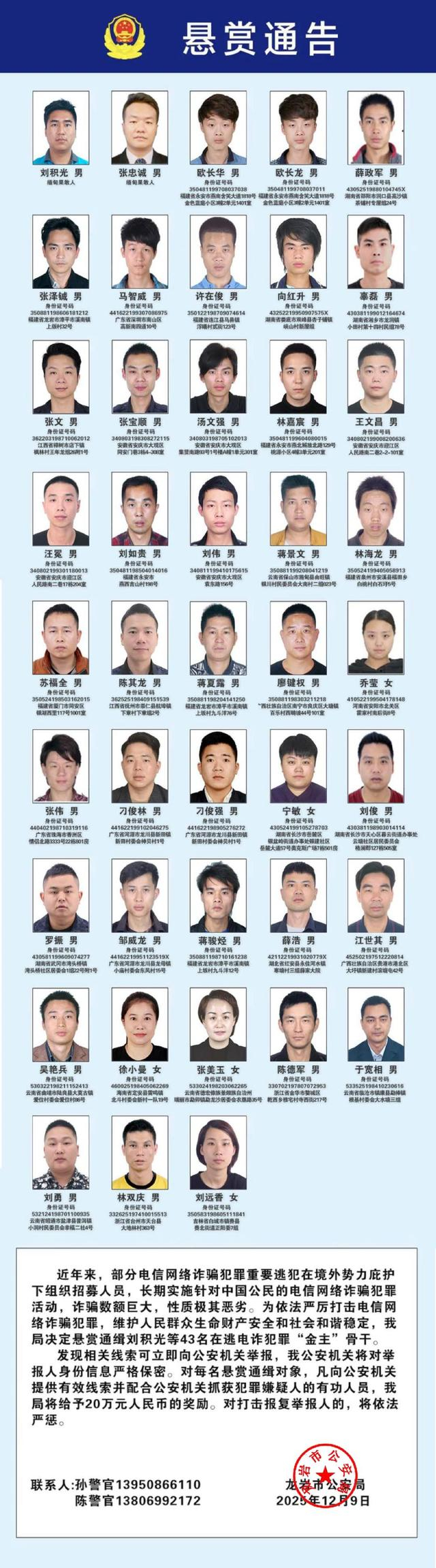 公安部发布通缉令,公开通缉100名重要逃犯!照片全公布