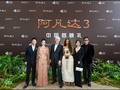 《阿凡达3》中国首映礼来了，全球票房第一的神话能否刷新