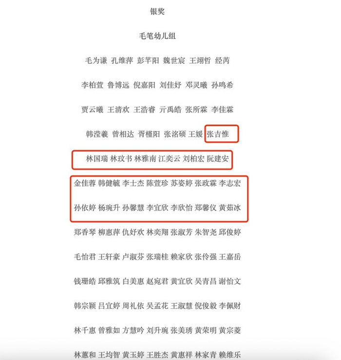 在另一场大赛获奖名单中，同样批量出现了百度文库人名大全中的名字。 