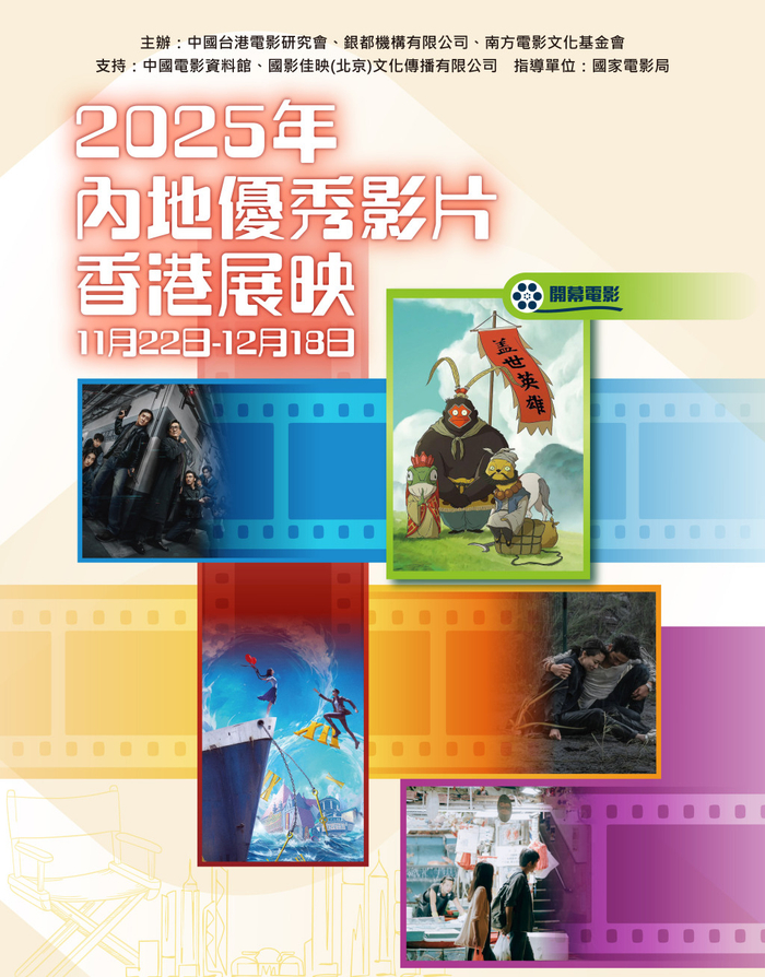 展映海报